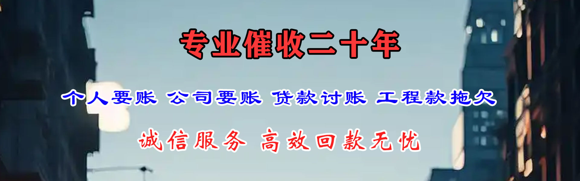 泰和收债公司