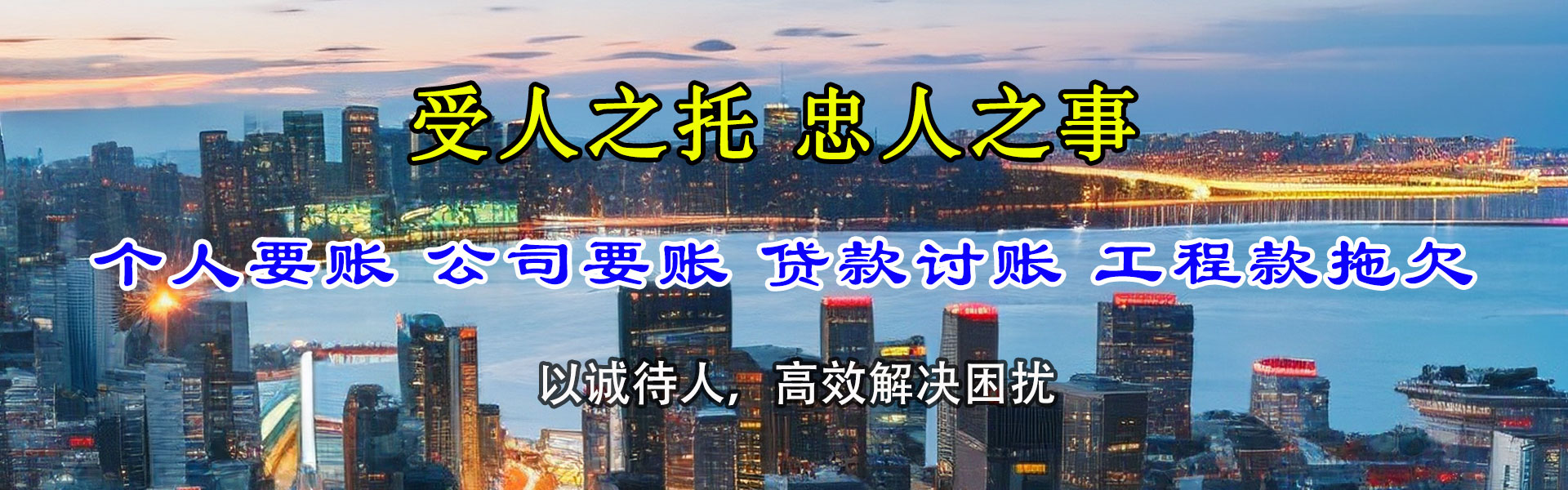 泰和要债公司